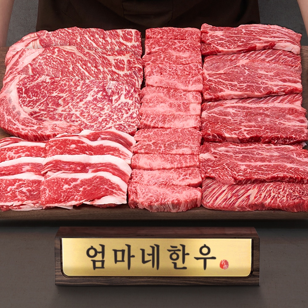 1등급한우선물세트투