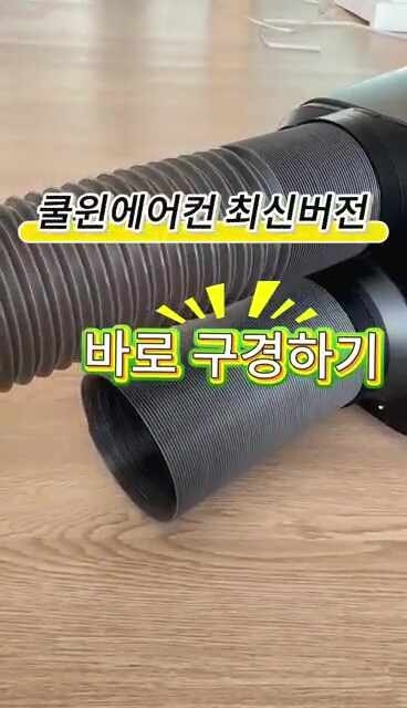 공식판매카투어쿨윈최