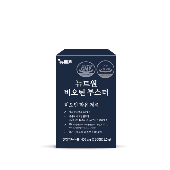 뉴트원비오틴부스터5