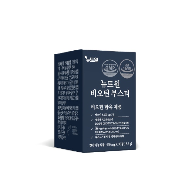뉴트원비오틴부스터5