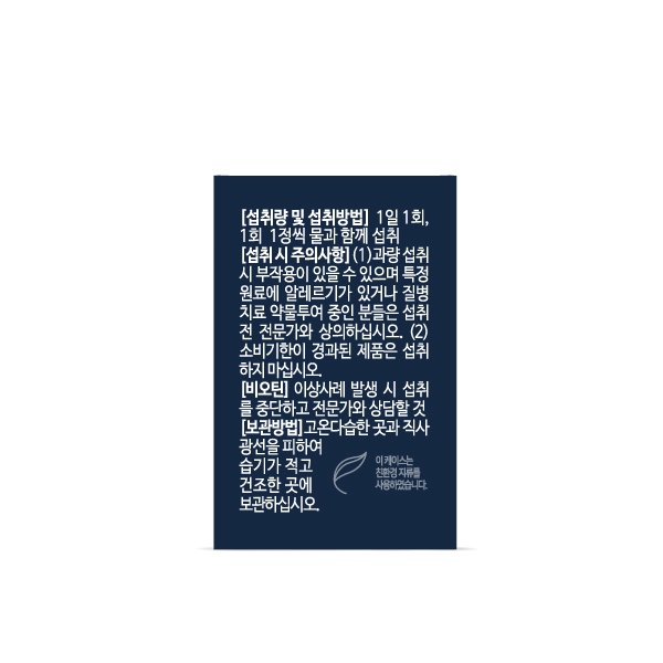 뉴트원비오틴부스터5