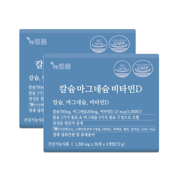 뉴트원칼슘마그네슘비