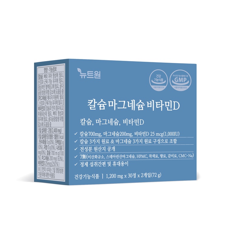 뉴트원칼슘마그네슘비