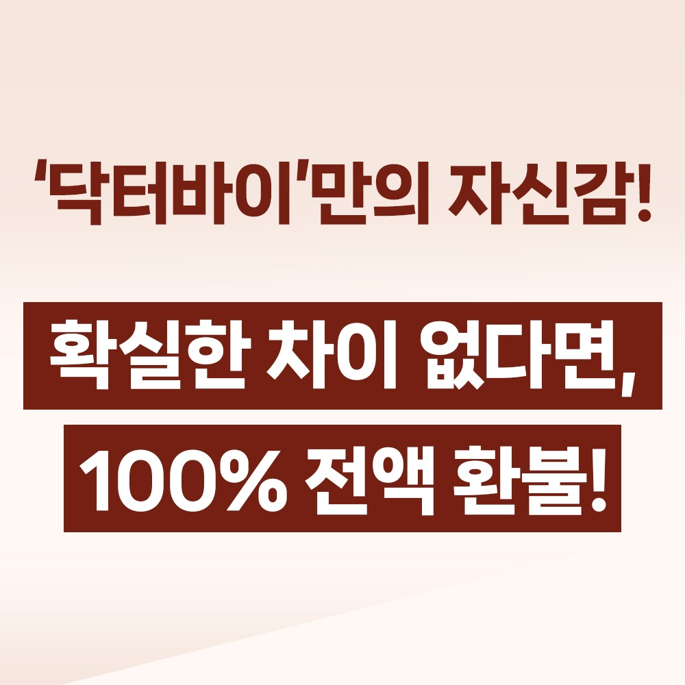 닥터바이강아지오메가