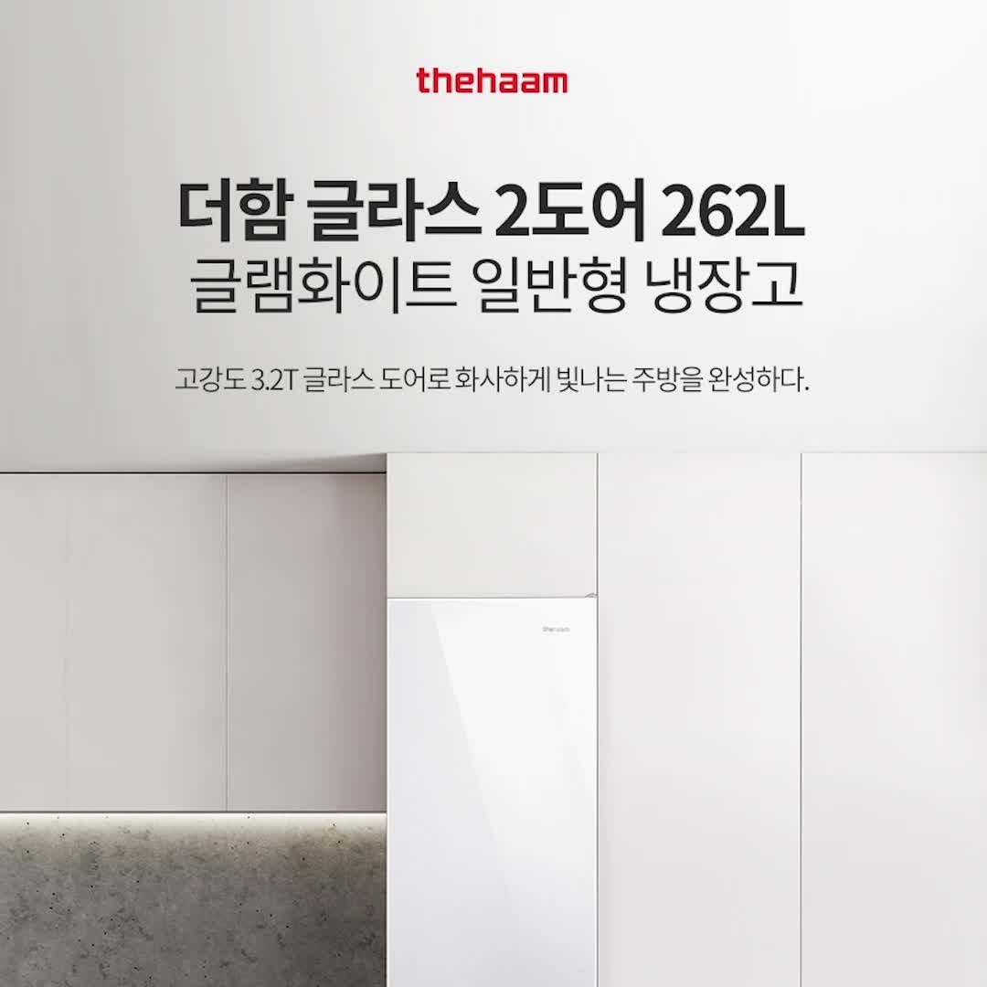 더함소형냉장고2도어