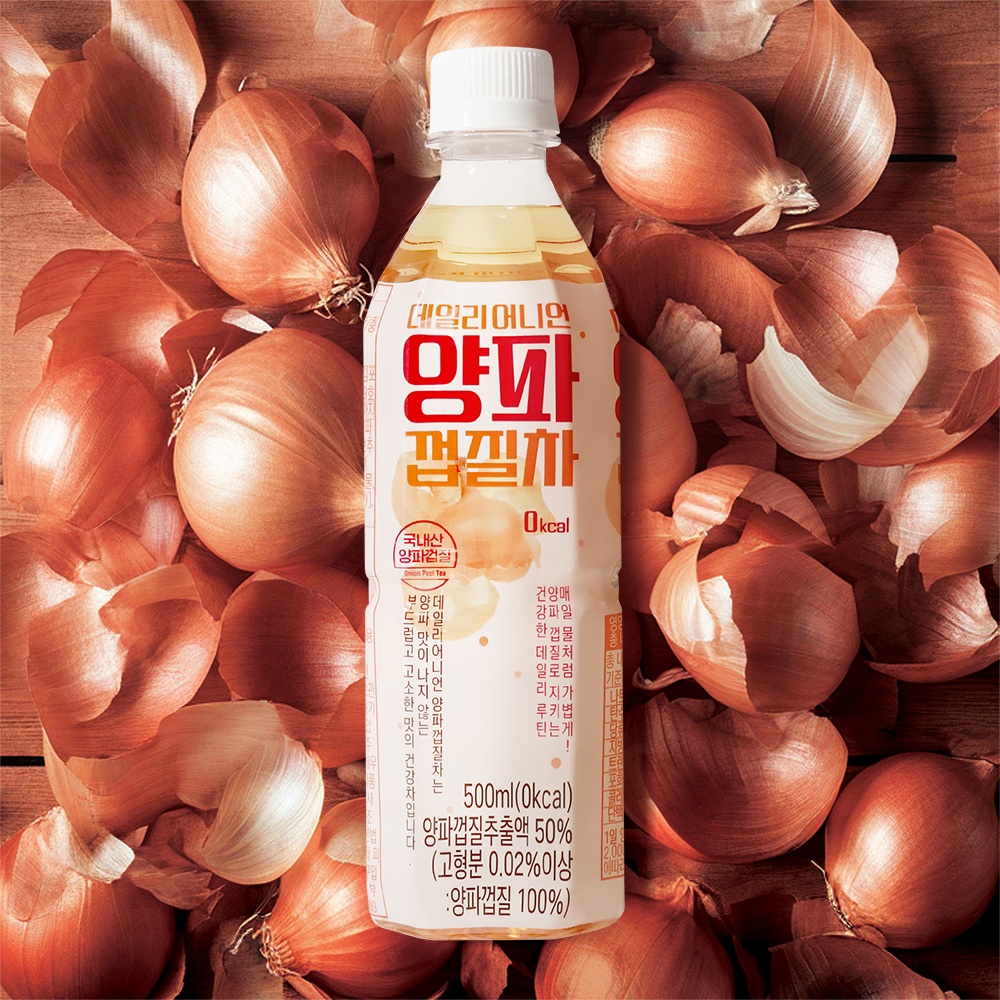 데일리어니언양파껍질