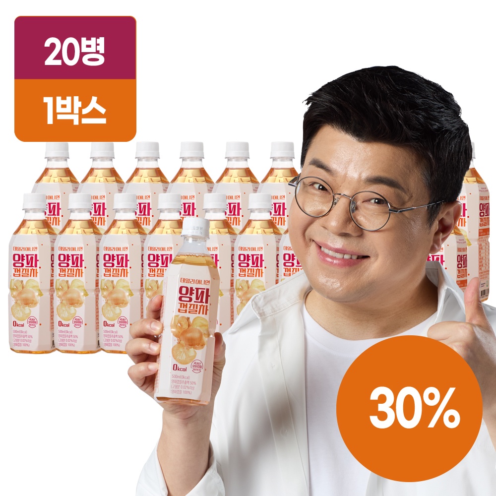 데일리어니언양파껍질