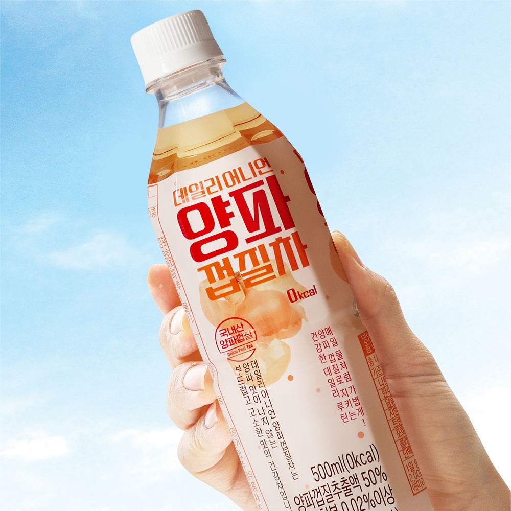 데일리어니언양파껍질