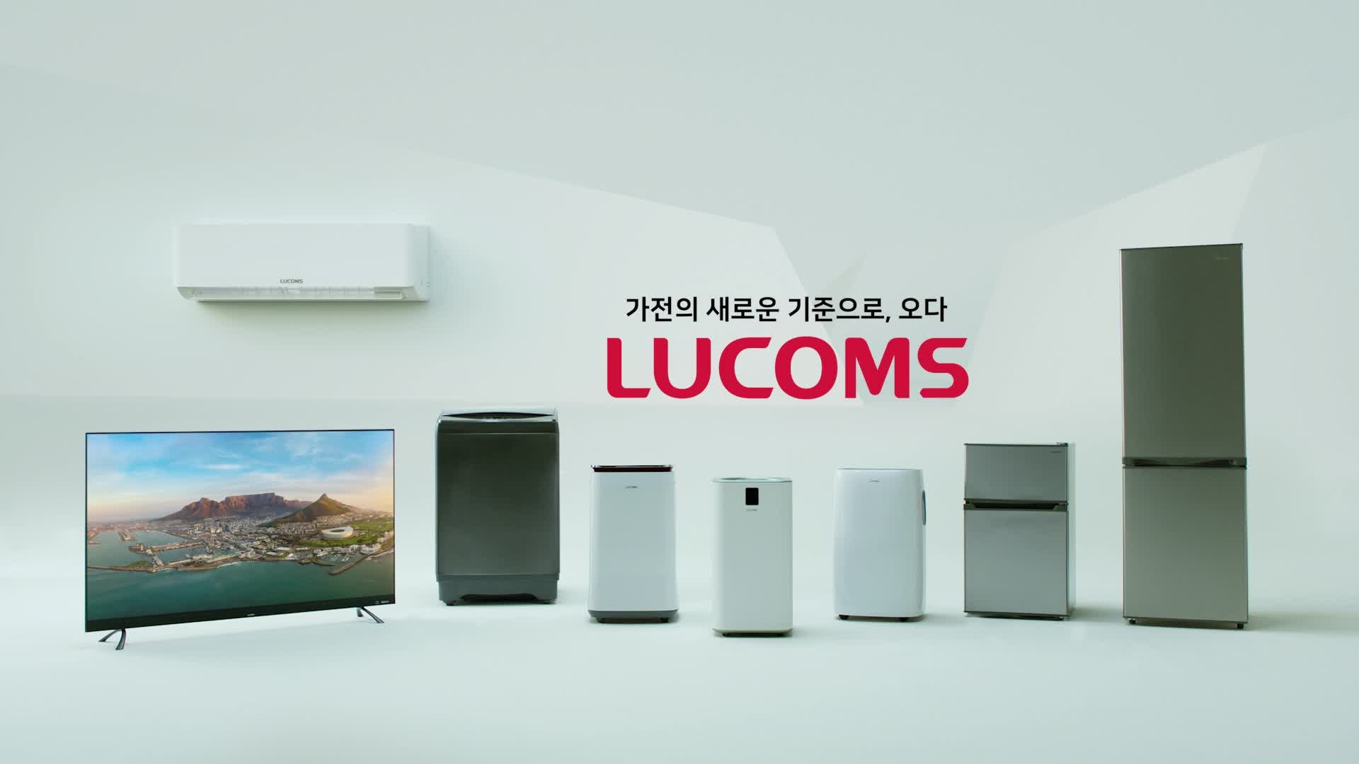 루컴즈2도어상냉장하