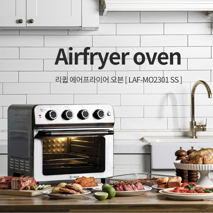 리큅풀스텐대용량에어