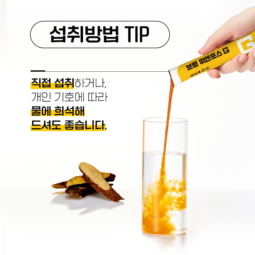 보령위엔포스G제로슈