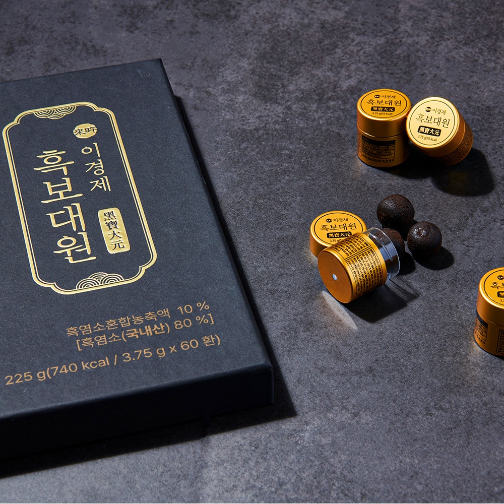 보자기포장이경제흑보