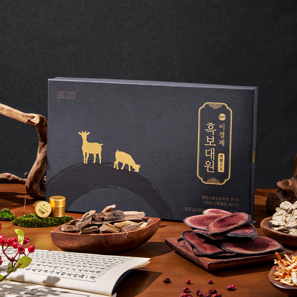 보자기포장이경제흑보