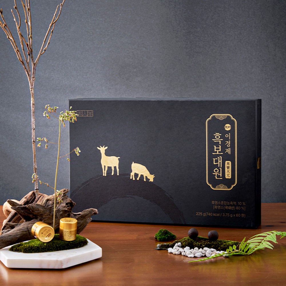 보자기포장이경제흑보