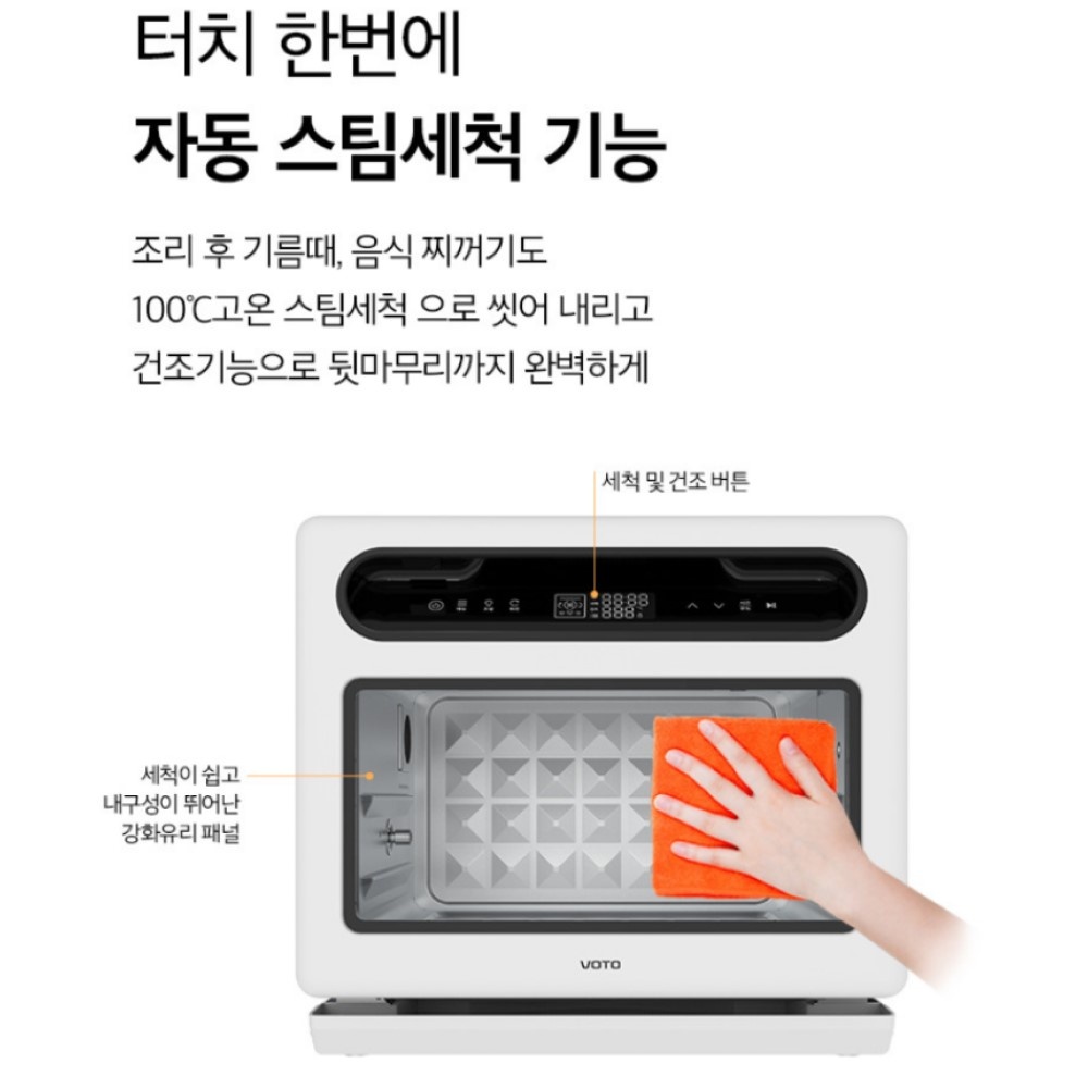 보토올스텐오븐형스팀