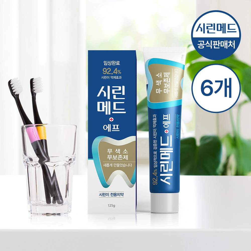 부광시린메드에프치약
