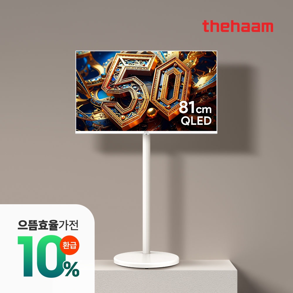 삼탠바이미스마트티비