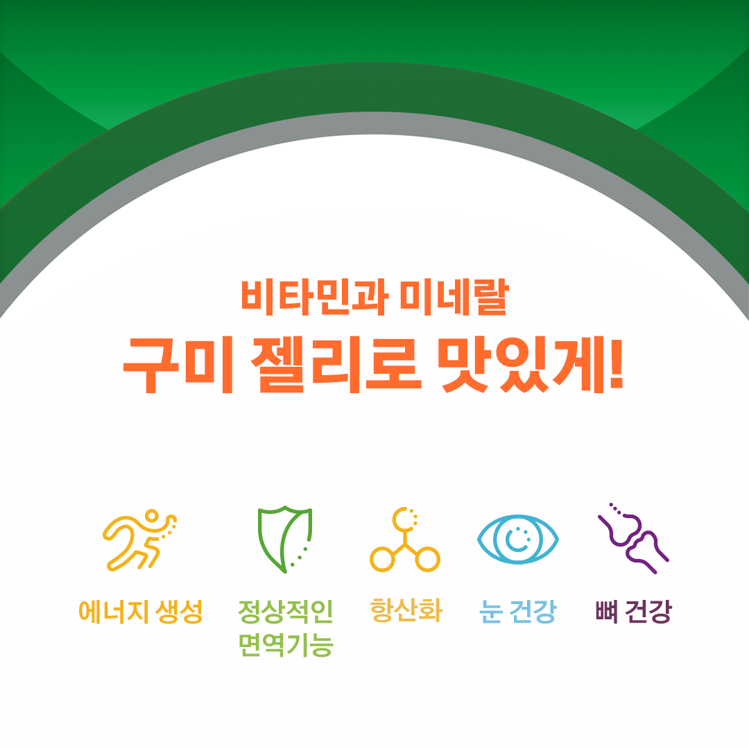 센트룸멀티구미80구