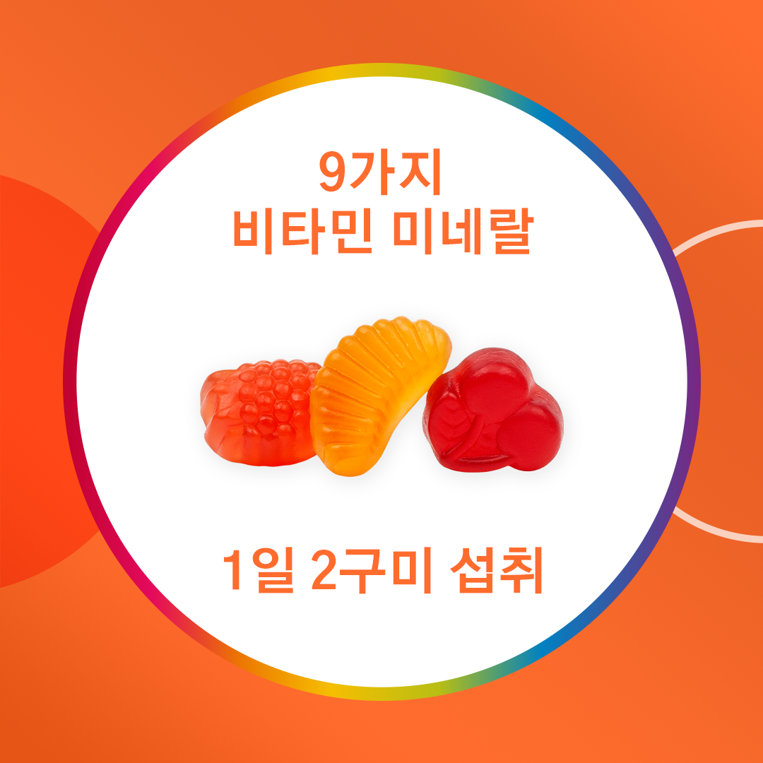 센트룸멀티구미80구