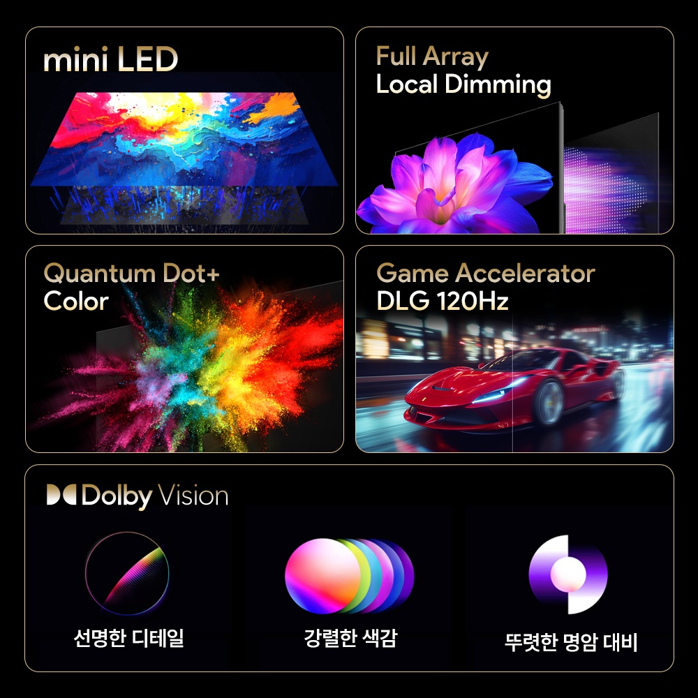 스마트TV으뜸가전구