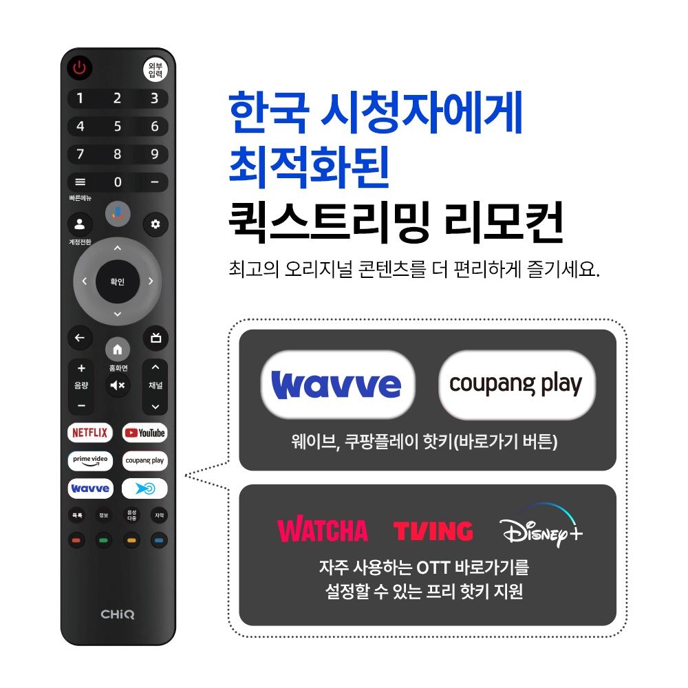 스마트TV으뜸가전구