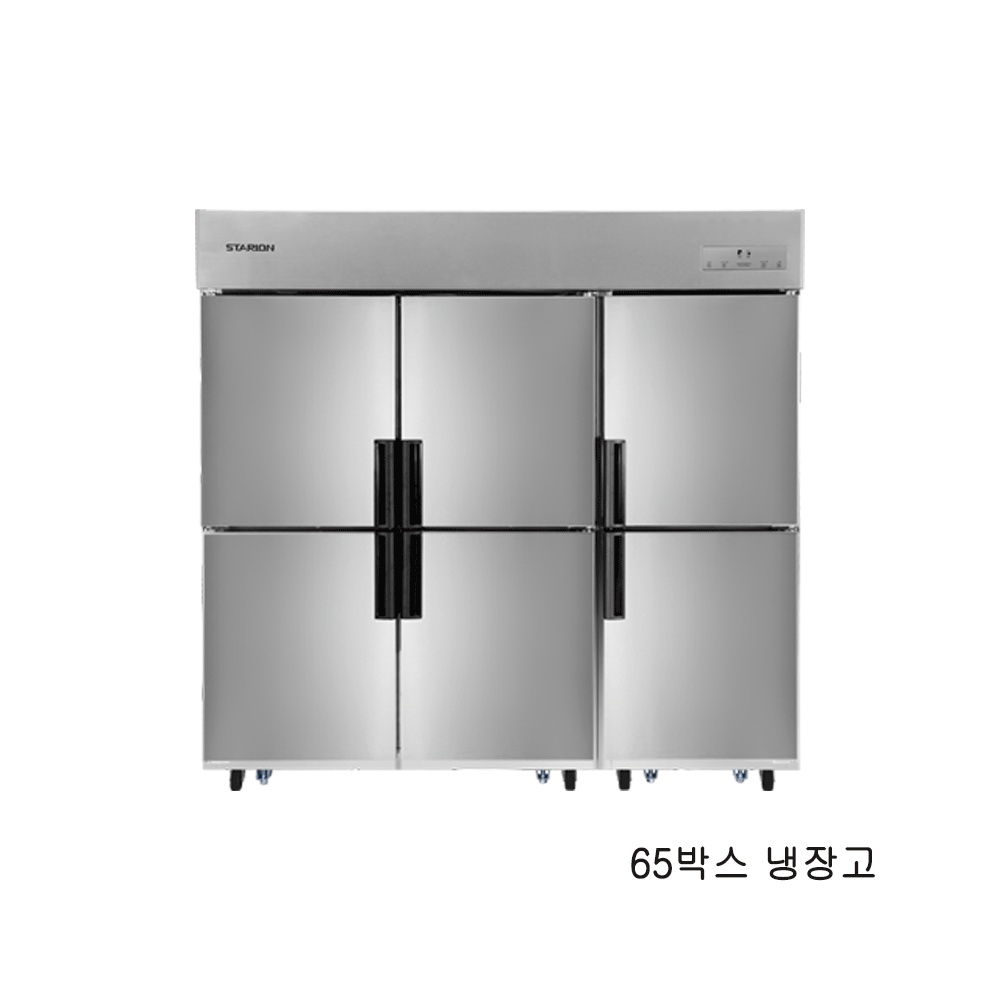 스타리온냉장고45박