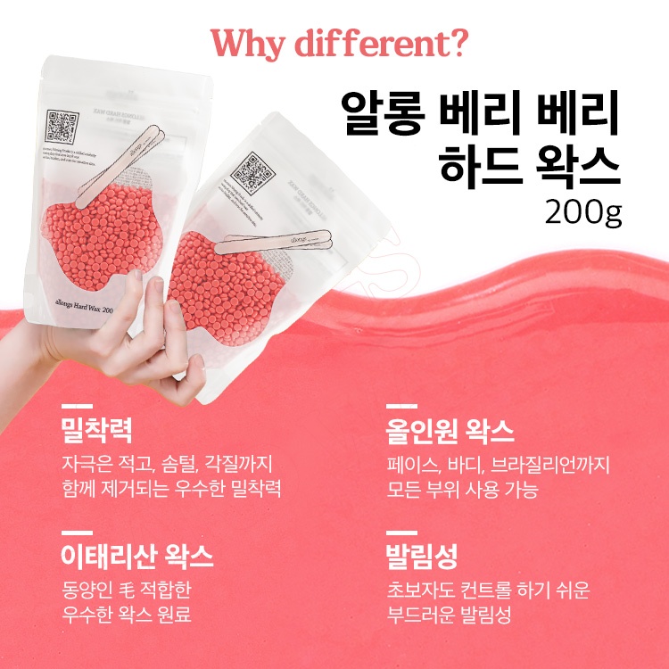 알롱셀프왁싱전자식워