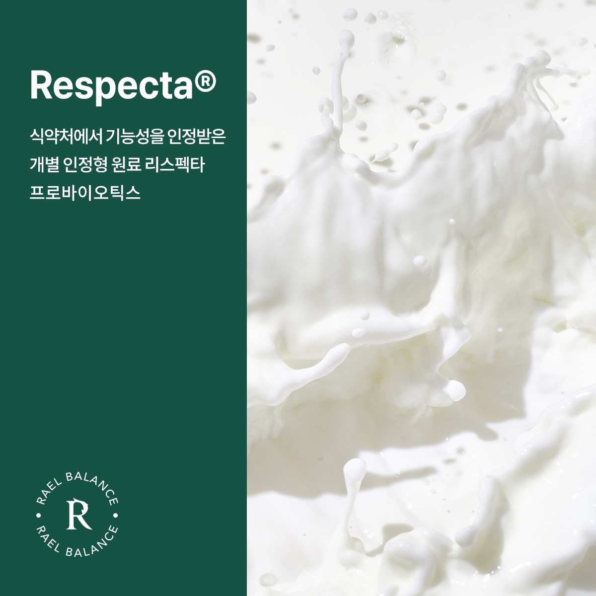 여성질유산균질건강리
