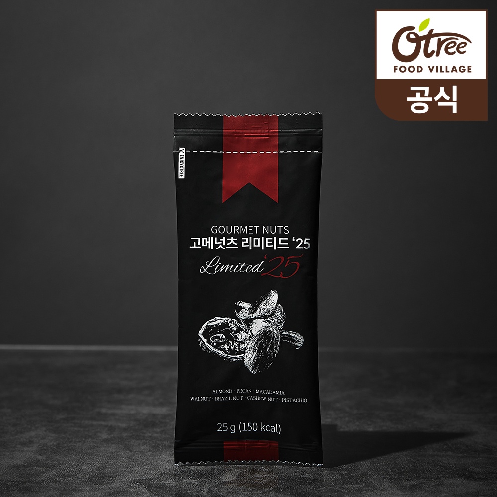 오트리고메넛츠리미티