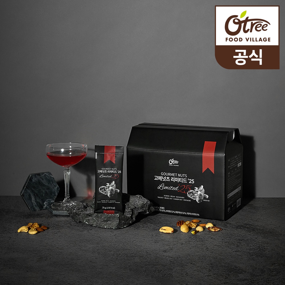 오트리고메넛츠리미티