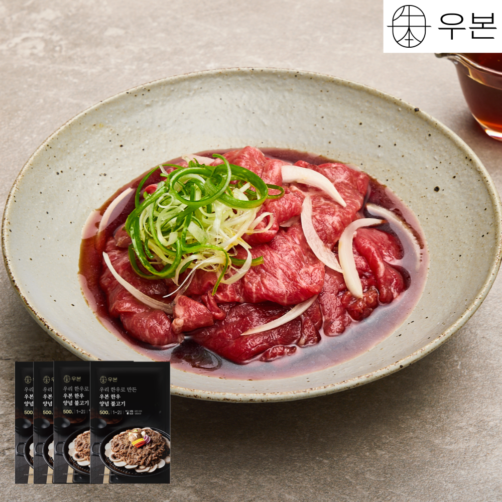 우본한우간장앙념소불
