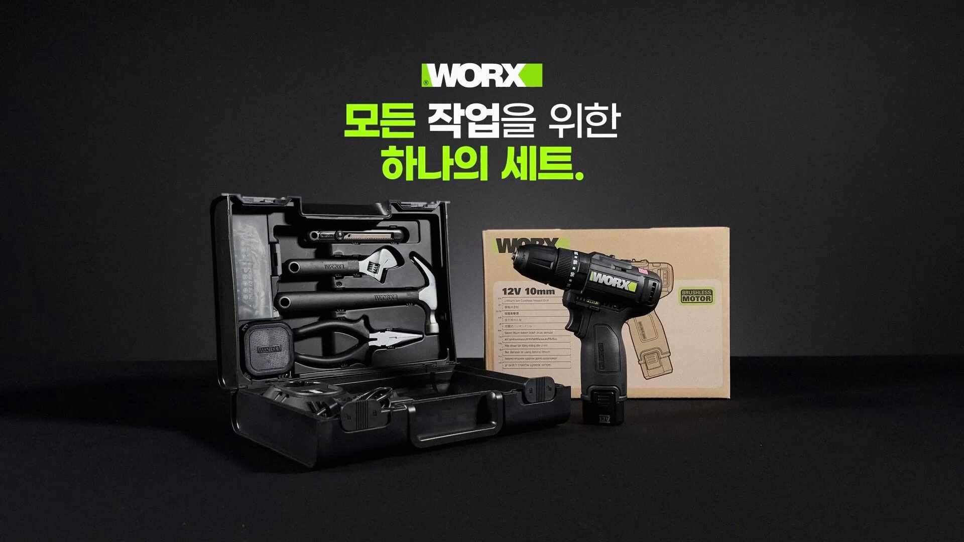 웍스충전드릴전동드라