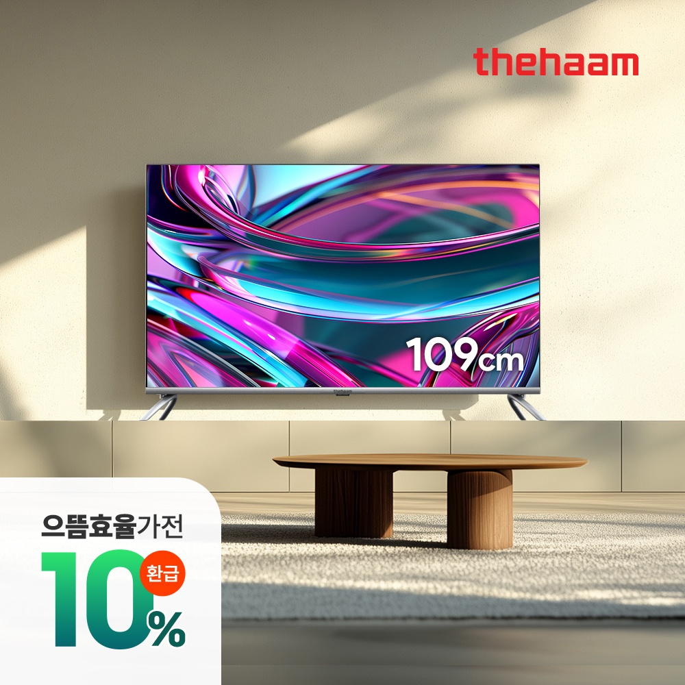 으뜸효율10환급더함
