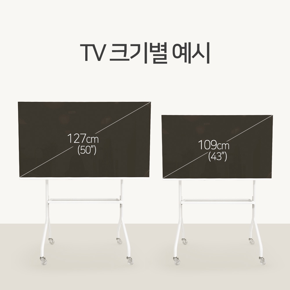 이동식TV삼탠바이미