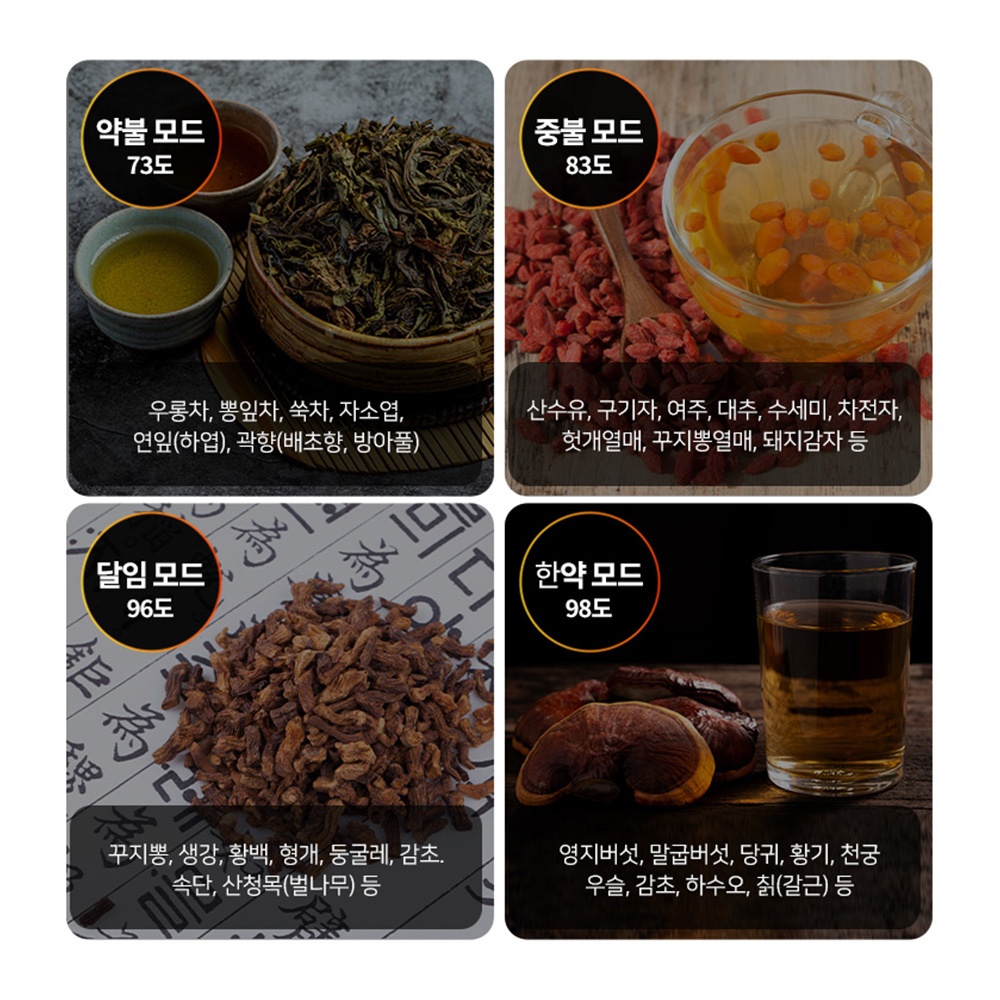 중탕기술활용한다양한