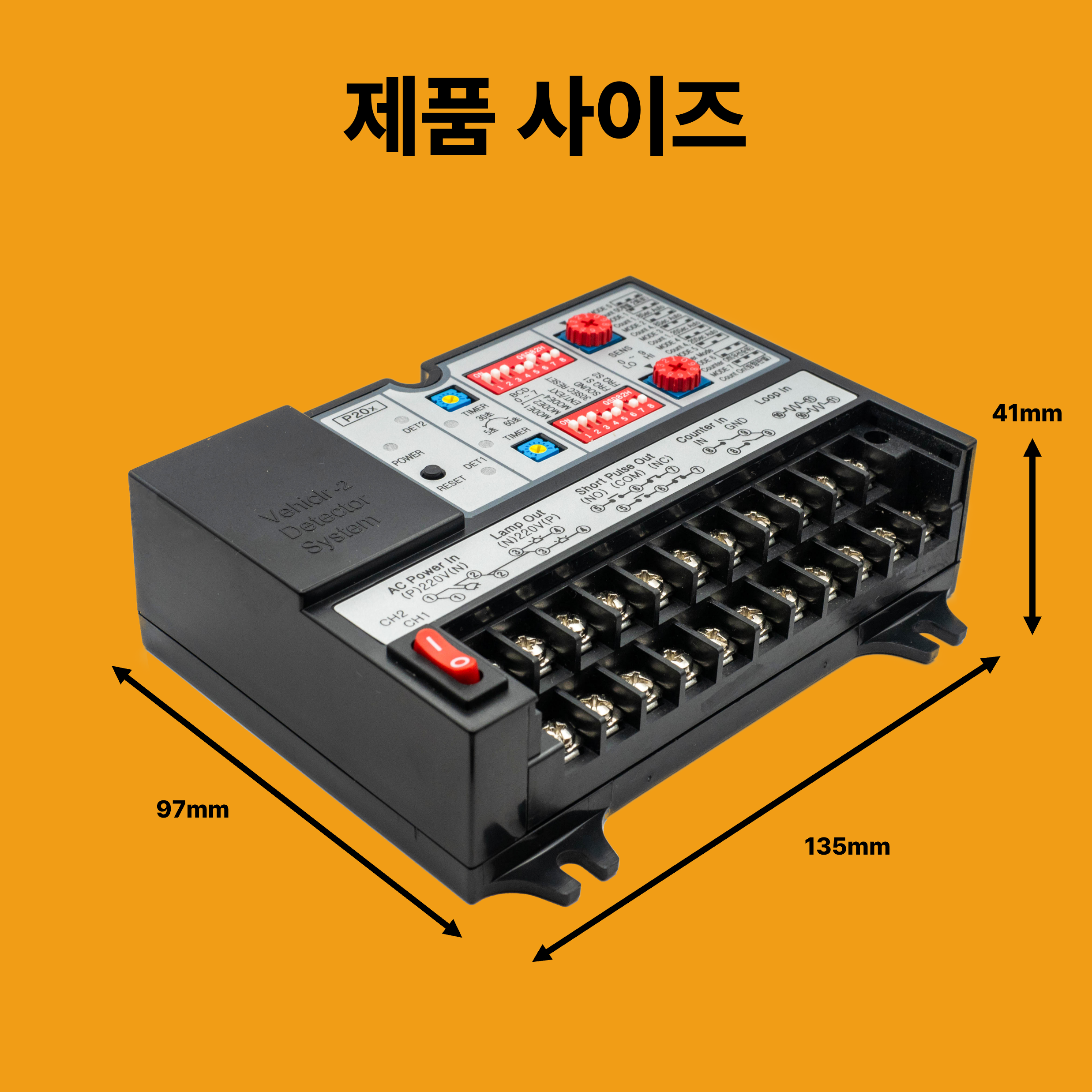 차량검지기1채널2채