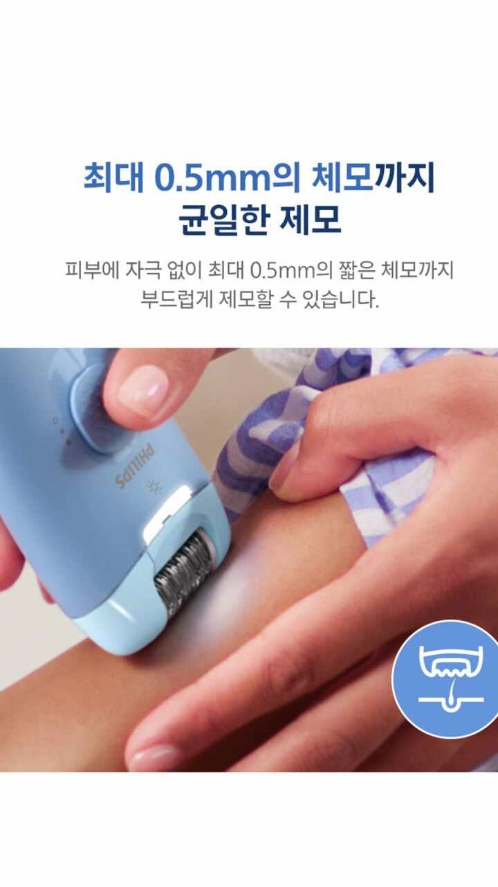 필립스샤티넬제모기B