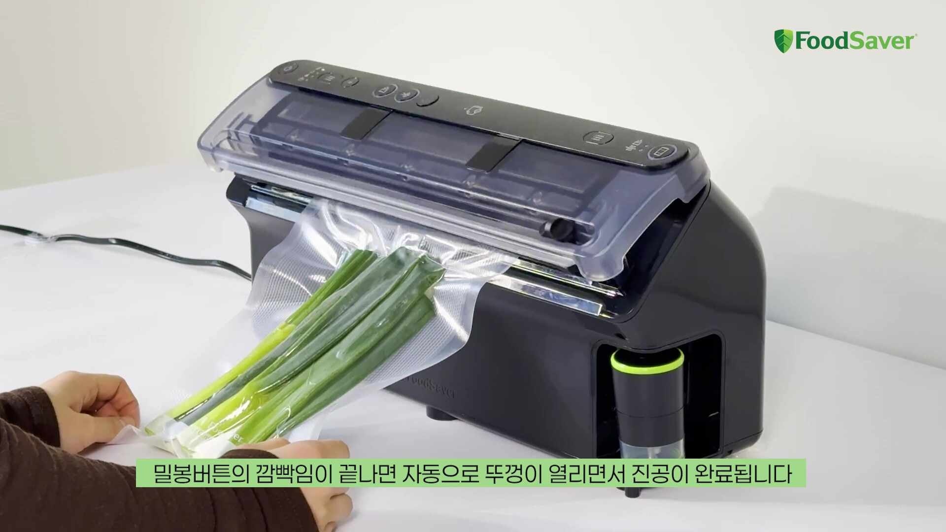 하이엘리트진공머신V