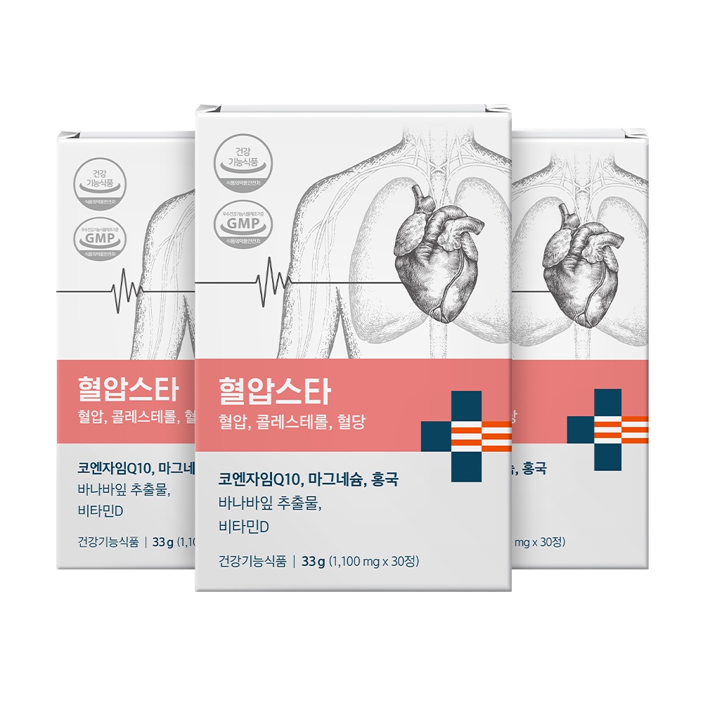 혈압스타코큐텐마그네