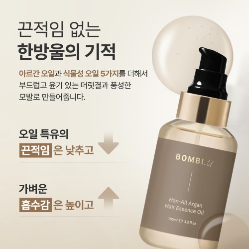 봄비유 모로코 아르간 13000PPM 열보호 단백질 헤어 오일 에센스 100ml, 2개