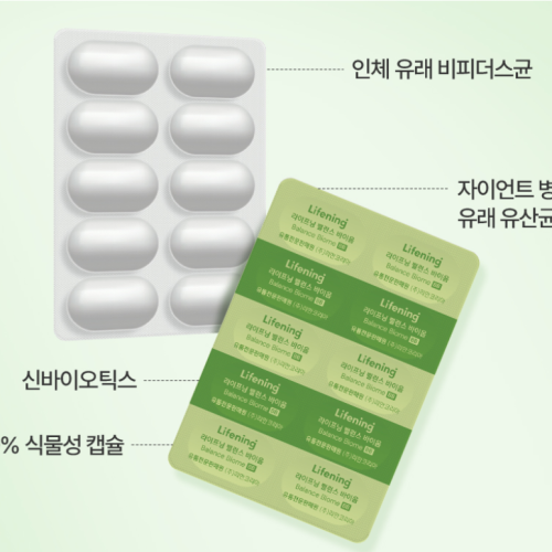 (공식정품)뉴인셀덤 아이씨디 ICD 라이프닝 밸런스 바이옴 BB 유산균 ✔ 100억 CFU 보장 · 정품 공식몰 자연유래 유산균으로 건강한 채움으로 면역케