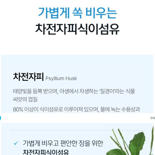 (정품)인셀덤 라이프닝 딥톡플러스 장건강의 시작 차원이 다른 장비움