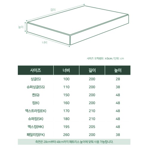 탑베딩 프로 KC 영유아 진드기차단 침대 밴드형 매트리스 방수커버 아이보리, Q