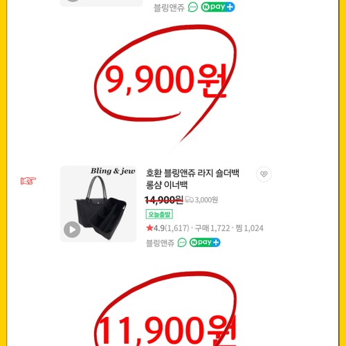 블링앤쥬 롱샴 이너백 르플리아쥬 호환 오리지널 S 스몰 탑핸들백 백인백