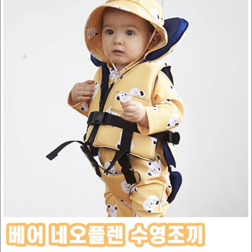 유아 구명조끼 아기 돌 두돌 키즈 네오플랜 힙쉴드 쥬라기 수영조끼 비닐보관백 세트