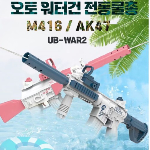블라스터 전동 큰 물총 총모양물총 강력한 초강력 물총