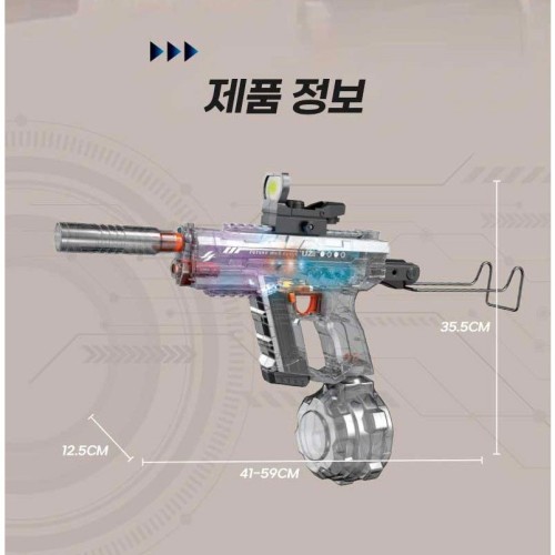 마이크로 우지 전동 워터건 물총 파워 물놀이 유아 성인 어린이 장난감 여름