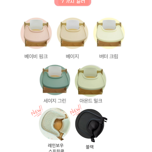 [호환] 젬베베 스토케 트립트랩 커버 트레이 매트 베이비세트 실리콘 풀커버