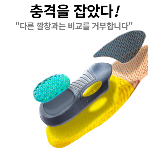 닥터풋 족저근막염깔창 오다리 교정 평발