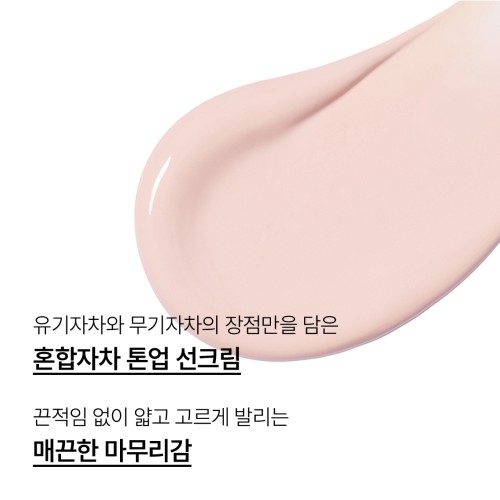 비타민C 잡티 톤업 선크림 SPF 50+ PA4+ 50mL 2개입 세트 [곰돌이푸 에디션]